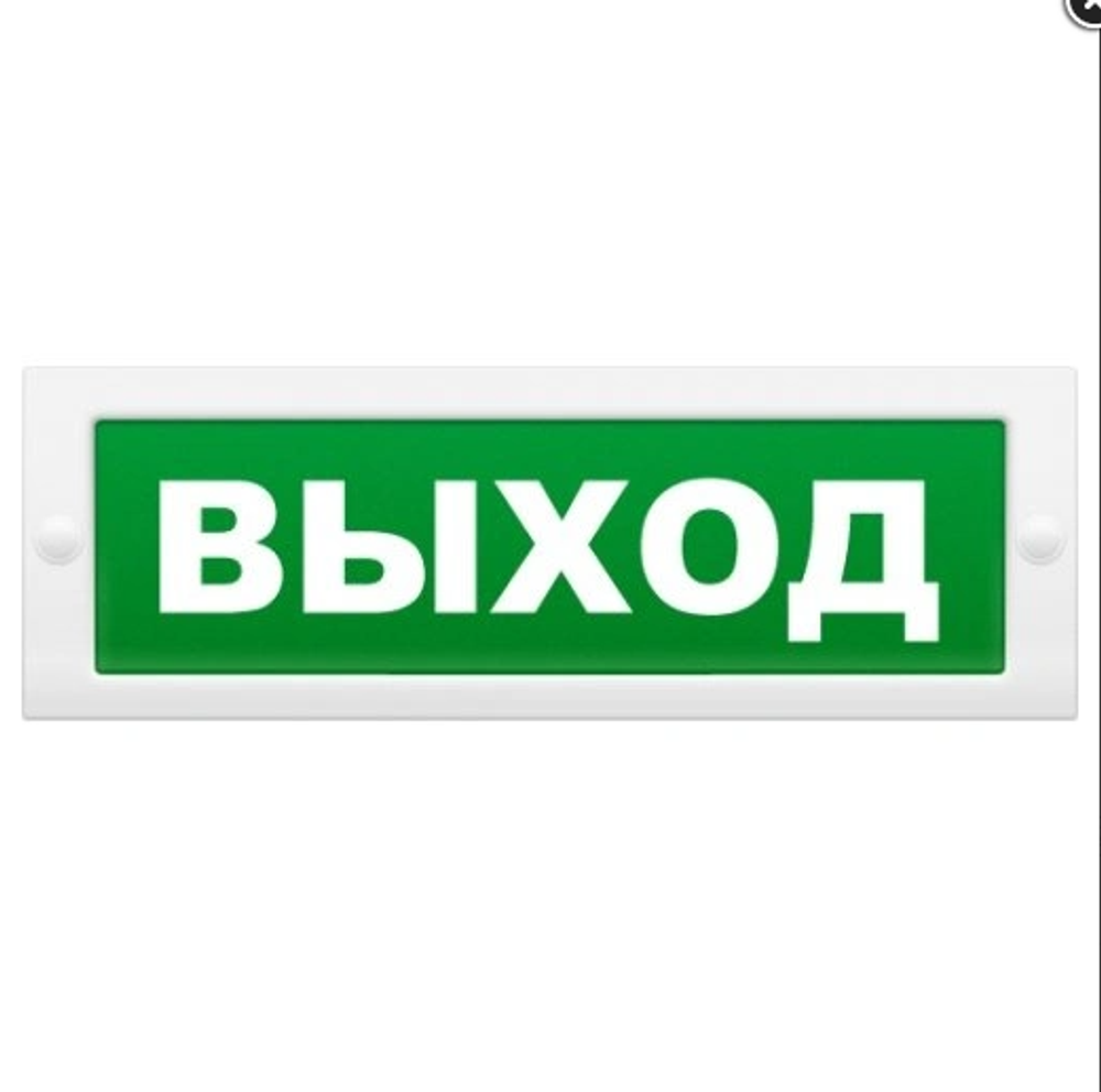 М-12  ВЫХОД световое табло