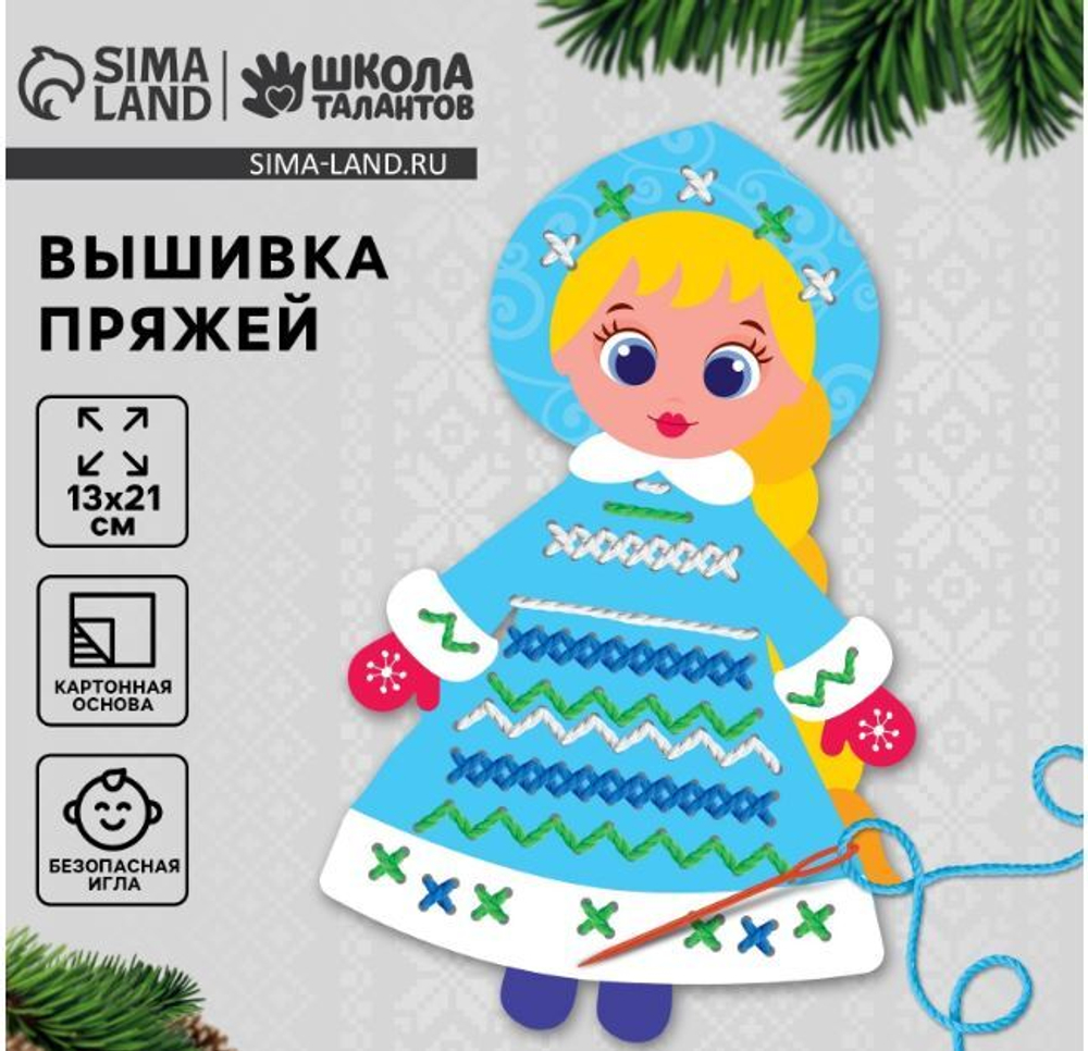 Набор для творчества: вышивка пряжей "Снегурочка" на картоне 3277406