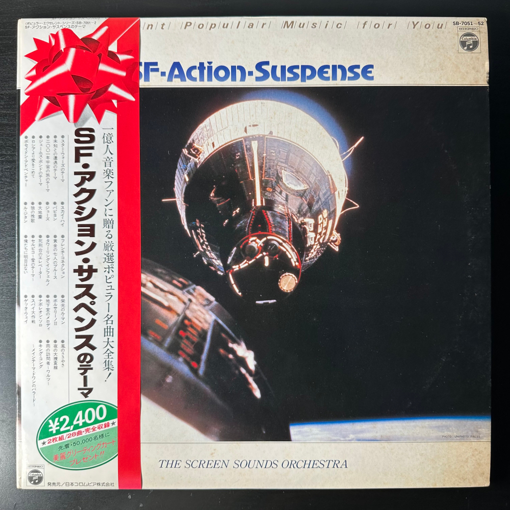 The Screen Sounds Orchestra ‎– SF∙Action∙Suspense 2LP (Япония 1978г.)