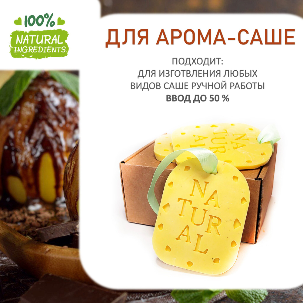 Грушевый десерт, отдушка для свечей и мыла