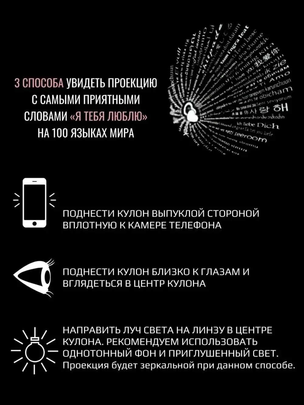 Колье с кулоном Луна Полумесяц и проекцией Я тебя люблю