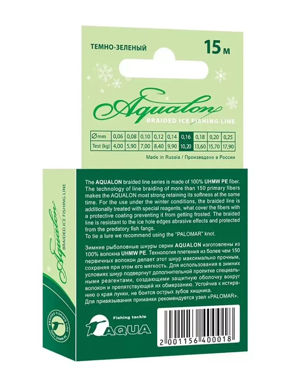 Плетеный шнур рыболовный lon Olive зимний 0,08mm 15m