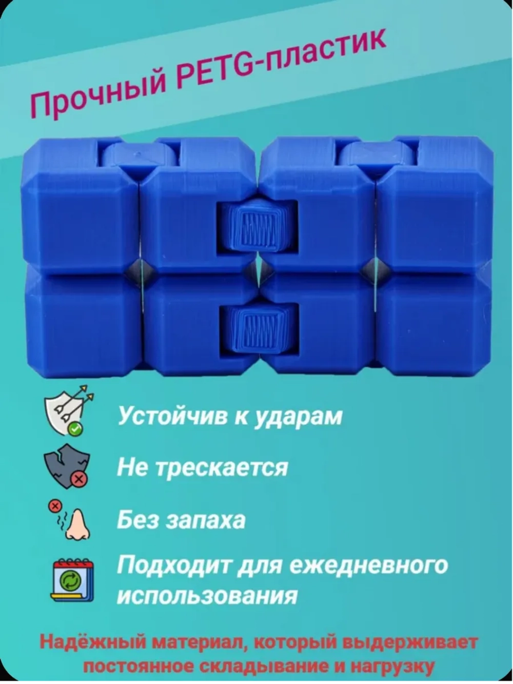 Кубик антистресс подвижная фигурка 3D,