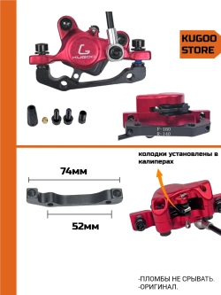 Передние гидравлические тормоза Kugoo F3 Pro Max