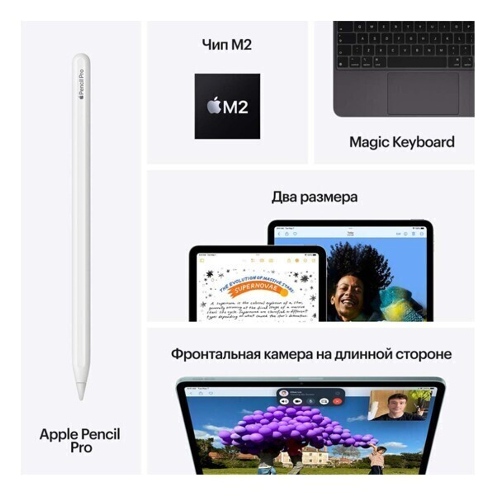 Планшет Apple iPad Air 11 M3 (2025) Wi-Fi 256ГБ фиолетовый