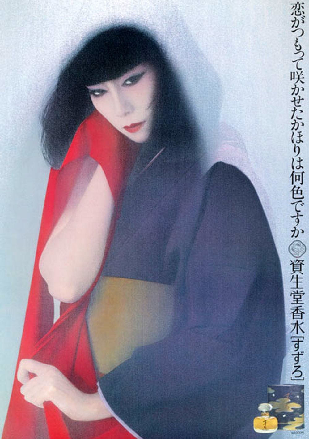 Shiseido Suzuro