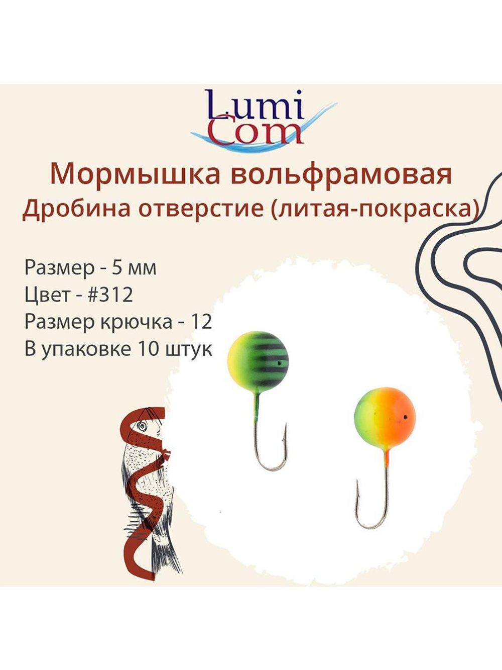 Мормышка ДРОБИНА ОТВЕРСТИЕ, #352, 10 шт 0,5 г