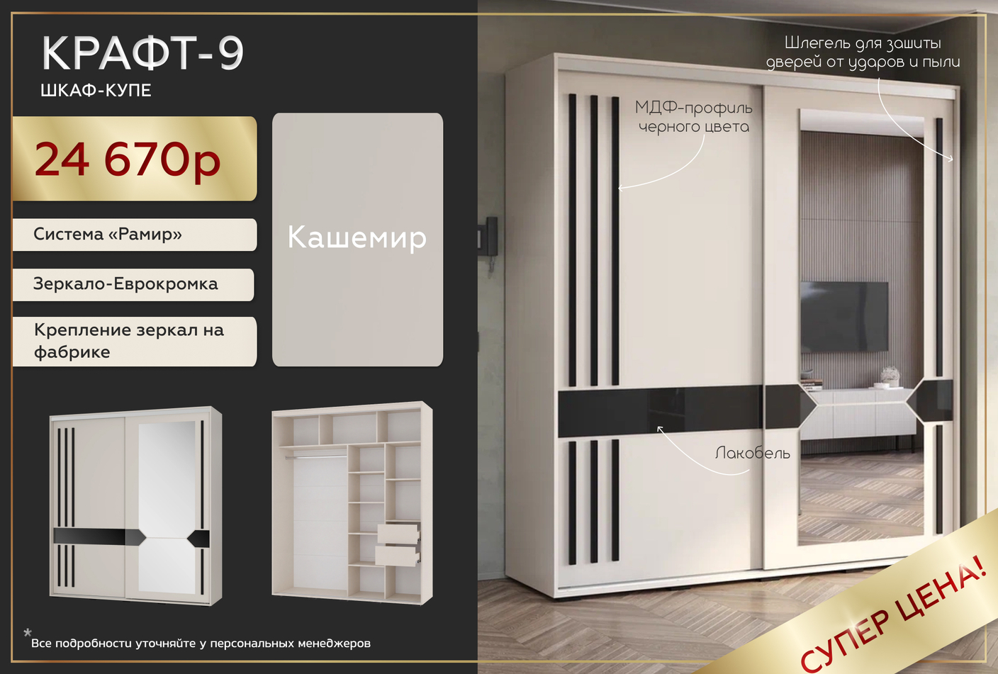 Акция BTS Крафт-9 в цвете "Кашемир"