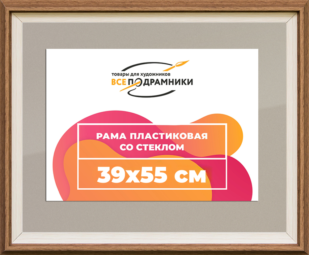 Рамка 39,7x49,7 для постера и фотографий