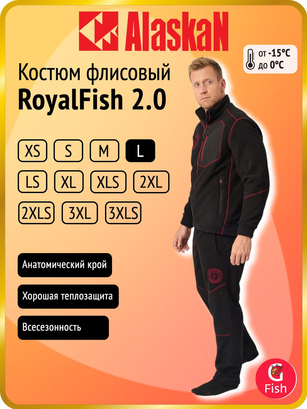 Костюм флисовый Alaskan RoyalFish 2.0 синий/серый XS