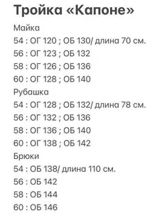Комплект «Капоне-1» Fabrika