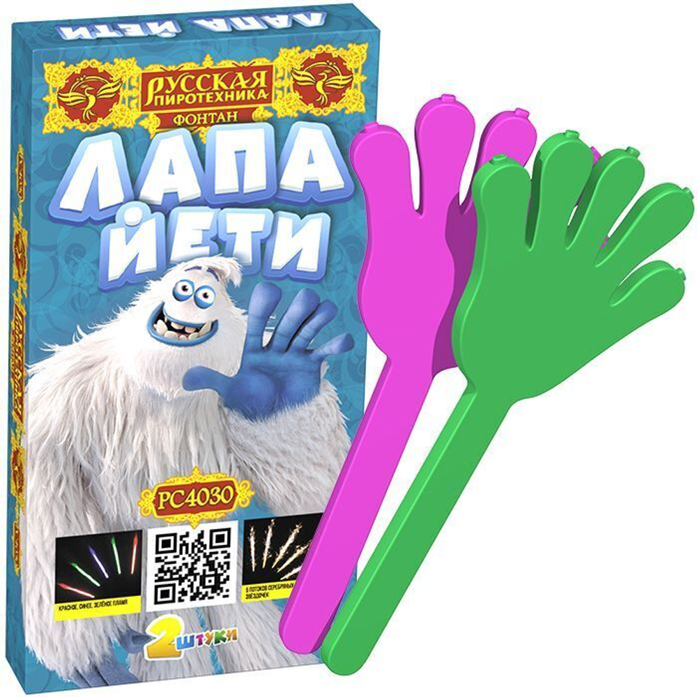 Лапа Йети