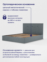 Кровать БайРелакс (рогожка, с ПМ)