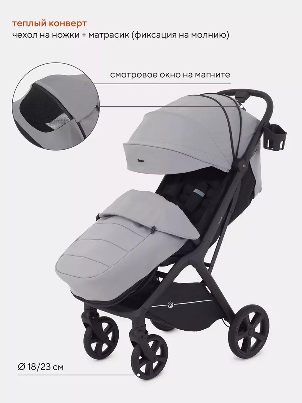 Коляска детская RANT "LUMOS" RA402 Classic Grey