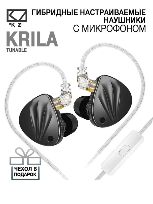 Наушники KZ Krila Mic