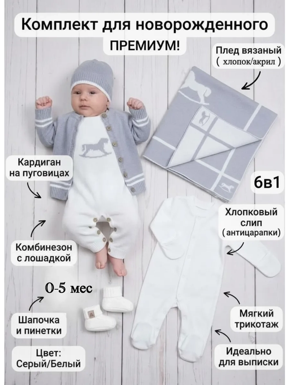 Вязаный конверт на выписку весна