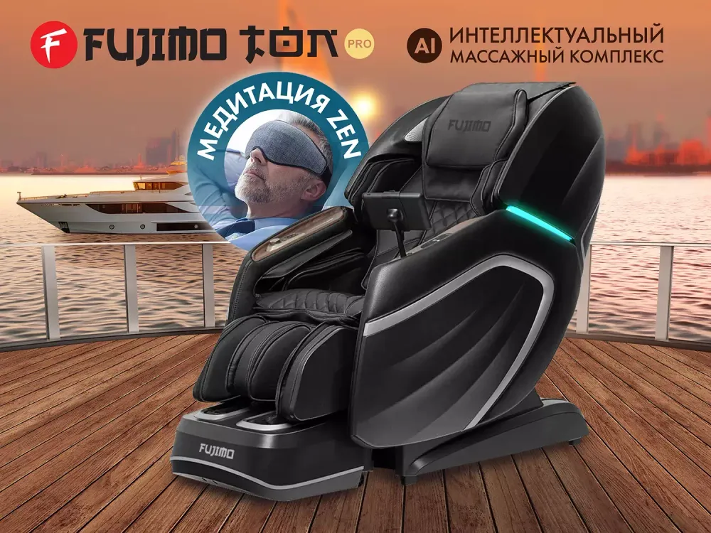 Массажное кресло FUJIMO TON PRO F888 ZEN Графит