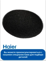 Губчатый фильтр 0530080089 ( 0530080145, 0530080123)