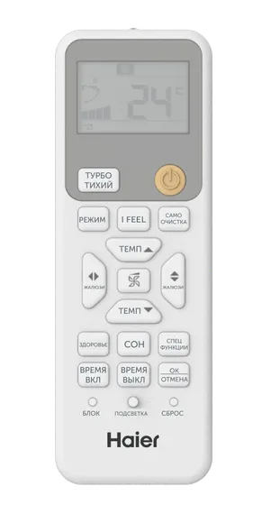 Сплит-система Haier Stellar HP AS70SHP1HRA-W / 1U70SHP1FRA