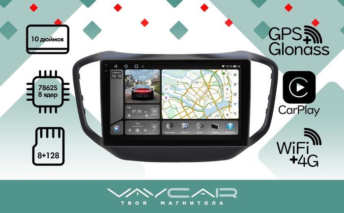 Магнитола для Chery Tiggo 5 2014-2020 - Vaycar VA11-4107-2K на Android 13, Быстрая, 2K QLED, CarPlay,4G SIM-слот