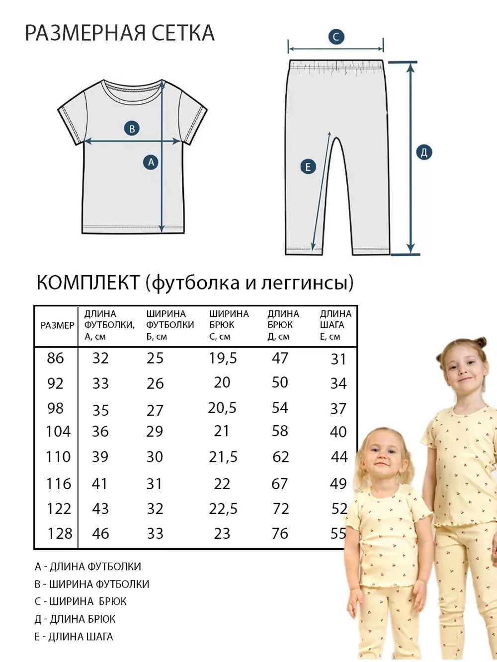 Костюм с лосинами летний