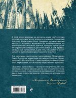 Тексты духовных произведений