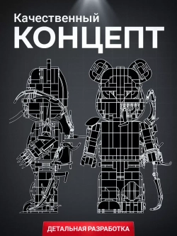 Конструктор Робот медведь Bear Robot