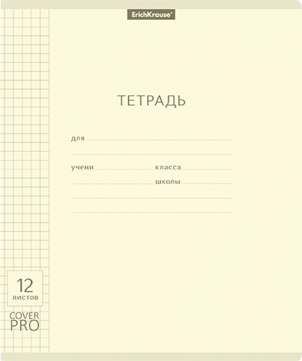 Тетрадь, 12 листов, клетка, пластик, Erich Krause, Pastel, Классика CoverPrо, белый