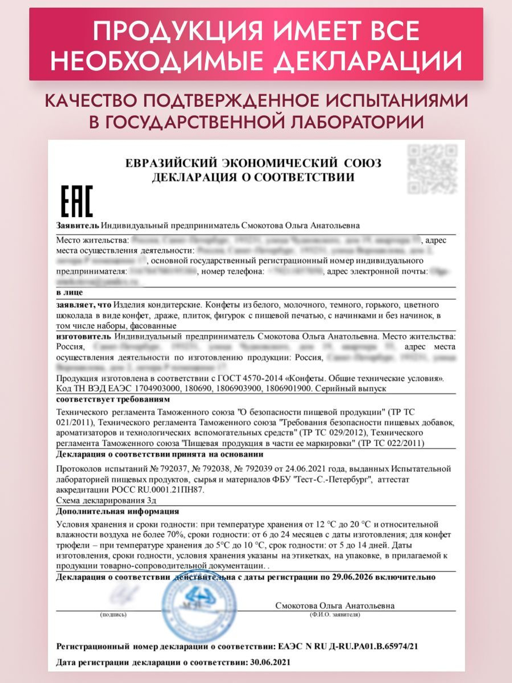 Конфеты шоколадные коробка набор подарочный Я тебя люблю