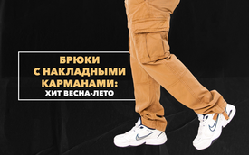 Брюки с накладными карманами - хит весна-лета 2023 года