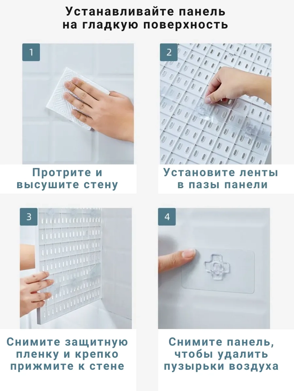 Дополнительные крепления для настенной панели EvekHome