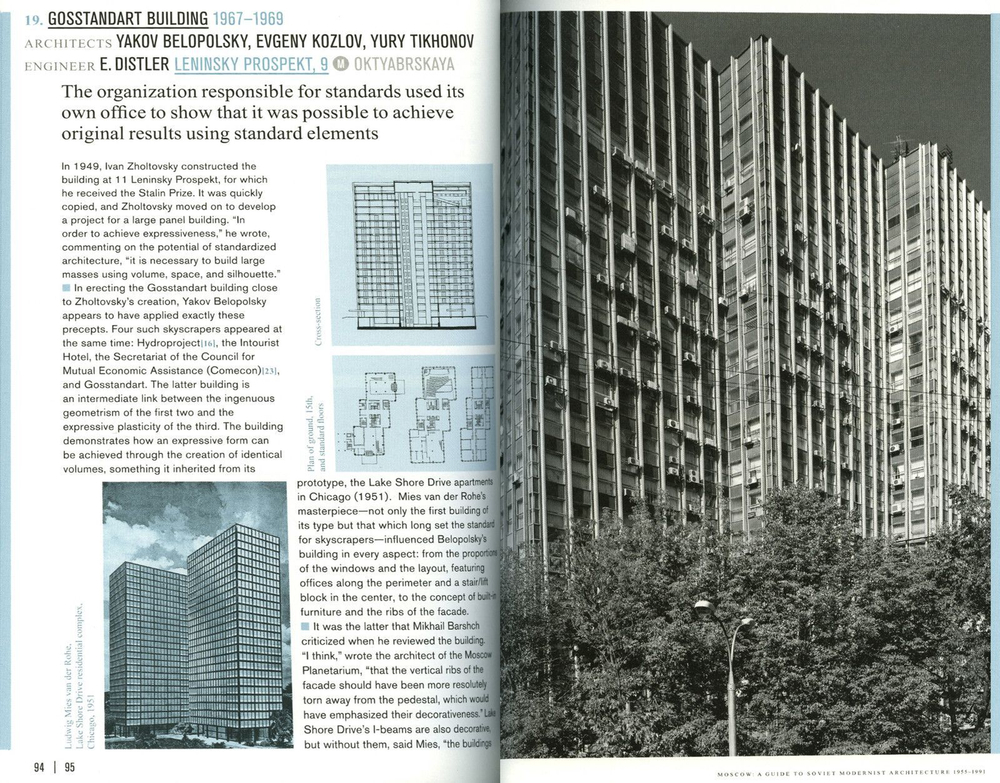 Moscow: A Guide to Soviet Modernist Architecture 1955–1991