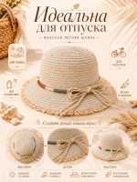 Соломенная шляпа летняя плетеная пляжная панама