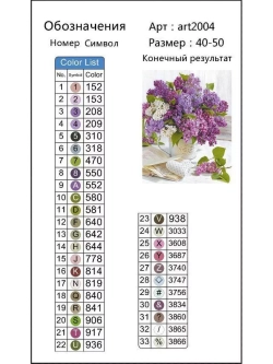 Алмазная мозаика 40*50 без подрамника