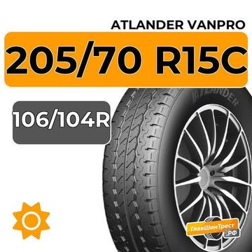 Atlander VanPRO 205/70 R15C 106/104R