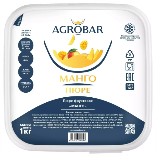 Пюре Манго Агробар замороженное 1 кг
