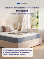 Матрас БайСлип, 18 см, средняя жесткость, независимые пружины