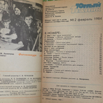 Книга "Медосмотр для картошки"