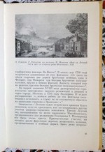 "Летний сад". Болотова Р.Г