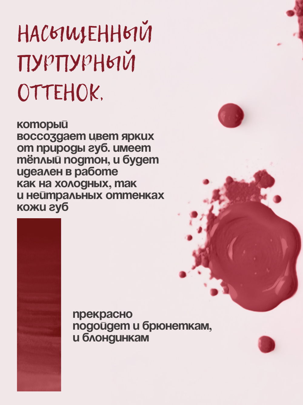 Пигмент для губ INNOVATION "NIGI" от Алёны Пестовой