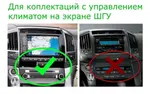 Комплект с разъёмами 12.3" Toyota Land Cruiser 200 2007-2015 климат на ШГУ, без камер (ROUND) A