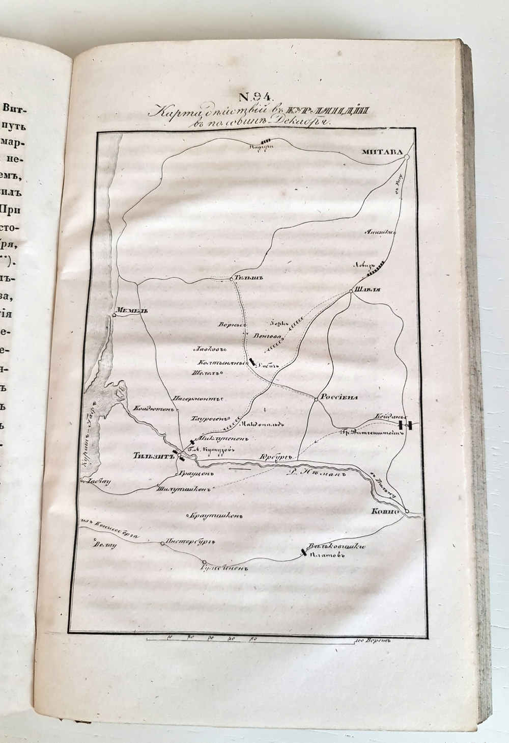 "Описание Отечественной войны в 1812 году. Часть 3 и 4". Александр Иванович Михайловский-Данилевский. 1843 г.