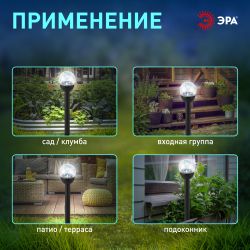 Светильник уличный ЭРА ERASF23-15 Капля на солнечной батарее холодный белый высота 33 см 1 LED | Садовые декоративные светильники