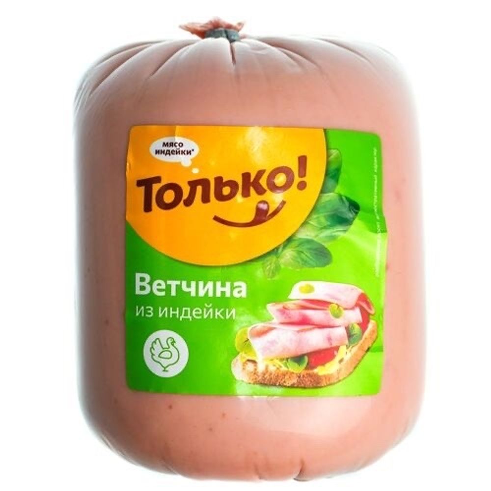 Ветчина из индейки охл