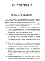 12 основ финансовой грамотности. Ты не первая и без паники
