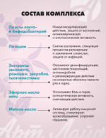 Спрей для полости рта "ИммуЛиз Актив", 30 мл Иммуномодулятор местного действия на основе лизатов пробиотических бактерий, лизоцима и фитоэкстрактов