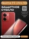 Защитное стекло для Realme P3 Ultra 5G Ростест (EAC) Premium 3D GLASS