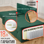 Диван 1010 Light