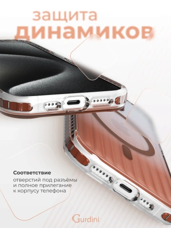 Чехол накладка iPhone 15 Pro 6.1" Gurdini Ocean Case (5) Transparent бронзовый