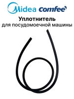 Уплотнитель (прокладка) двери посудомоечной машины Midea 12676000000879 (Длина базовая 1080мм. При установке натягивается до 1400мм) (4055165189,49021378,673005800074,c00286347, DD81-01117A, DD81-01726A, DD81-01911A, 12676000003983, 9178009385 )